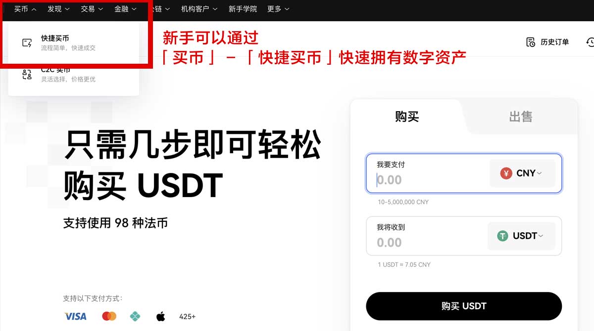 OK交易所如何注册：新手快速开户实名认证全流程指南身份验证流程